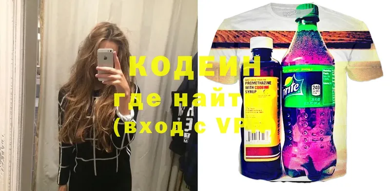 Codein Purple Drank  blacksprut ССЫЛКА  Ипатово  закладка 