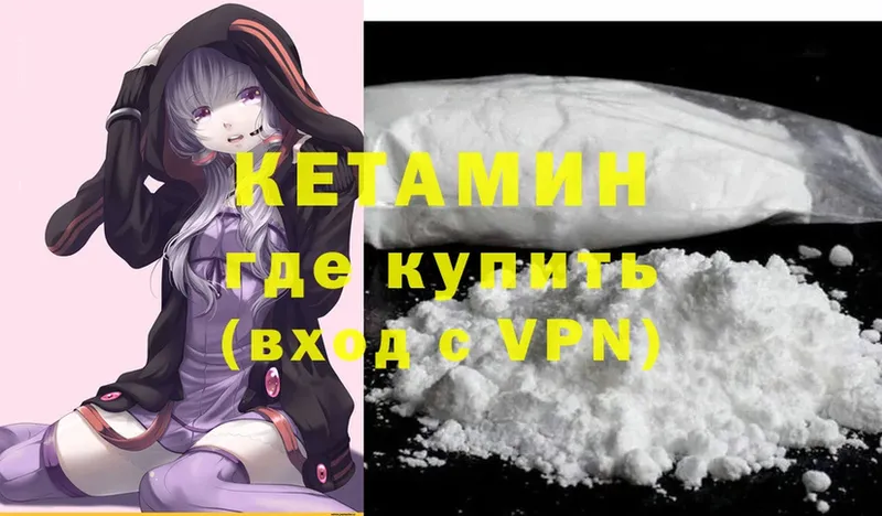 КЕТАМИН ketamine  МЕГА   Ипатово 