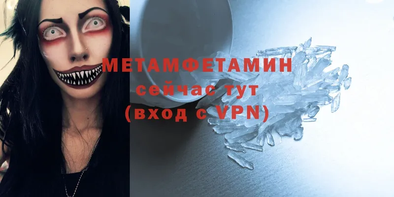 Метамфетамин мет Ипатово